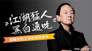 1979年，成龙险遭黑帮围攻，王羽挺身而出