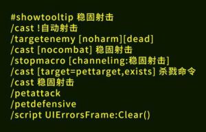 魔兽世界官方重拳打击一键宏，封号十年引玩家哗然
