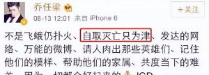乔任梁事件 网络暴力影响家庭，呼吁尊重明星