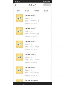 《火焰刀》新礼包兑换码攻略 官方获取与使用技巧