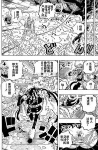 海贼王1132话 巨人族新进展，神秘烧伤男引悬念