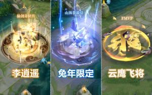 东方曜新皮肤将至？古风水墨风引猜测，能否超越李逍遥