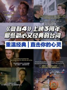 《复仇者联盟》经典台词揭秘 瓦坎达的科技与力量