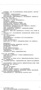 小说结局类型 HEBE与双结局选择指南