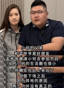 网红夫妻猴哥何钰欣离婚真相，网友热议婚姻危机