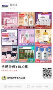 妇炎洁广告争议 性别歧视反思与广告监管挑战