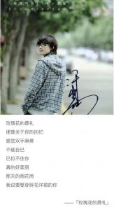 许嵩爱情故事 徐佳颖与玫瑰花的葬礼