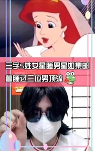 顶流男星疑睡粉怀孕，娱乐圈风波再起！