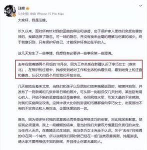2024网红婚姻震荡 揭秘网红情感故事与婚姻感悟