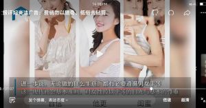 妇炎洁低俗广告争议 女性抵制，官方调查！