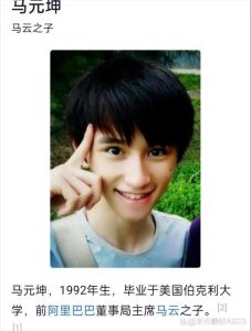 马云儿子真相网红麦洛洛非亲生，网络误传反思