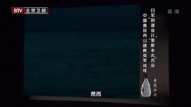 《东极岛》真实再现舟山渔民二战救英俘壮举