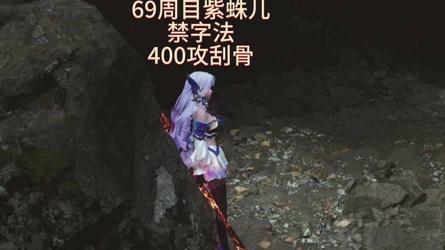 紫蛛儿玩到崩溃的《丝之歌》高难度挑战 紫蛛儿玩到崩溃的《丝之歌》高难度挑战