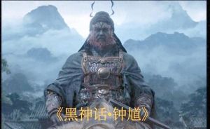 《黑神话 悟空》线下店9月25日开，钟馗骑老虎不穿鞋引热议！