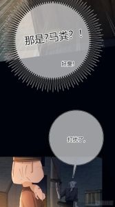 漫画《喰恋》，郁扬复仇战章程，力量意志较量，恐怖末日题材